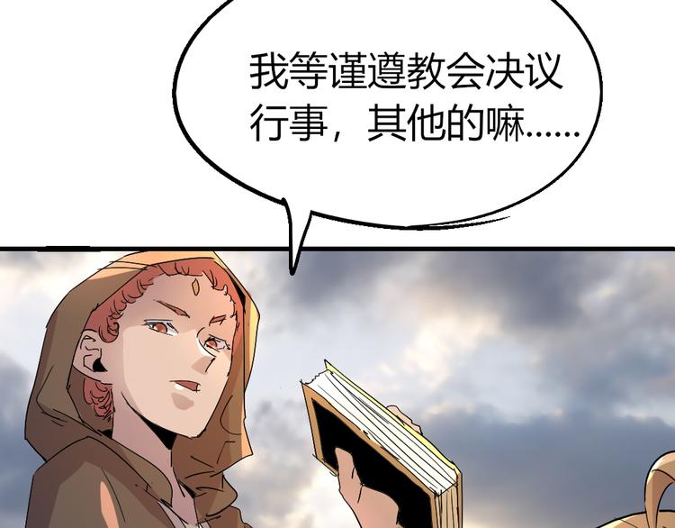《时之轮回》第84话 回到过去 第28页