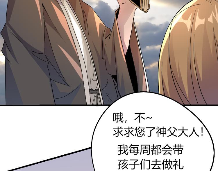 《时之轮回》第84话 回到过去 第29页