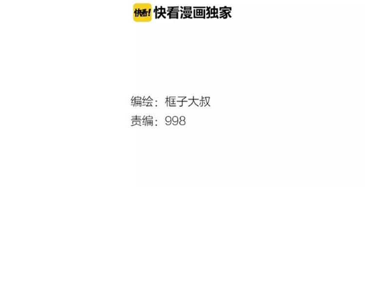 《时之轮回》第84话 回到过去 第2页
