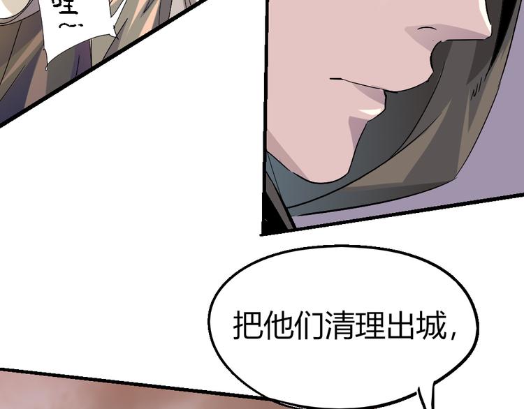 《时之轮回》第84话 回到过去 第31页