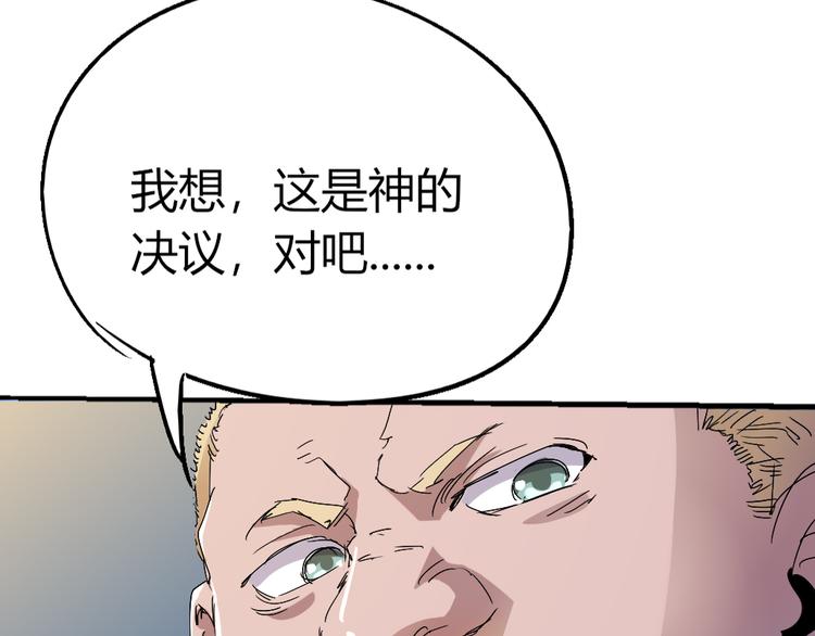 《时之轮回》第84话 回到过去 第35页