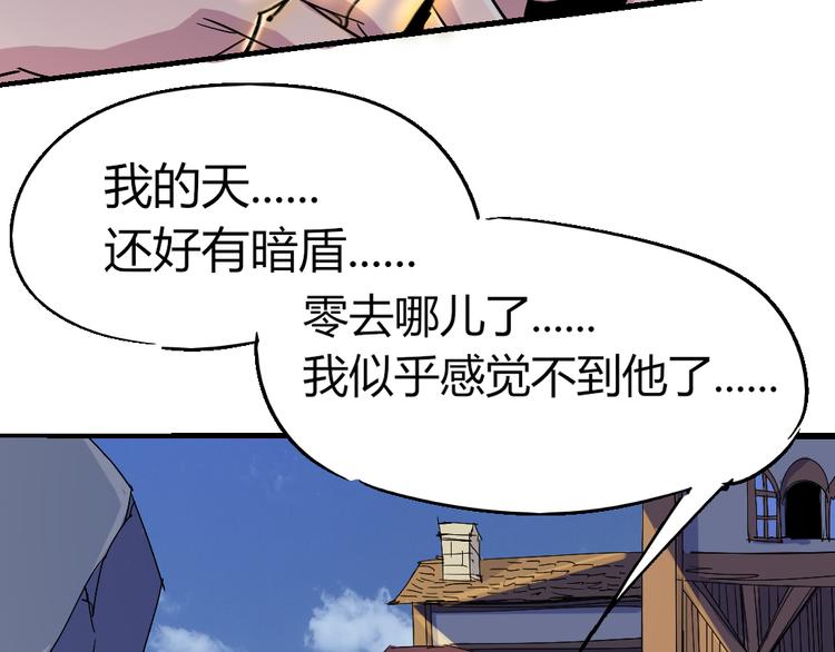 《时之轮回》第84话 回到过去 第44页