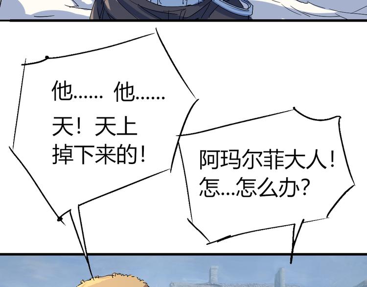 《时之轮回》第84话 回到过去 第46页