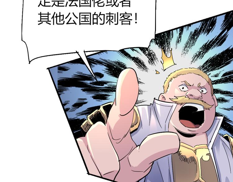 《时之轮回》第84话 回到过去 第48页