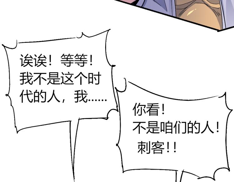 《时之轮回》第84话 回到过去 第49页