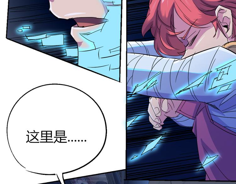 《时之轮回》第84话 回到过去 第4页