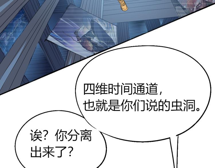 《时之轮回》第84话 回到过去 第6页