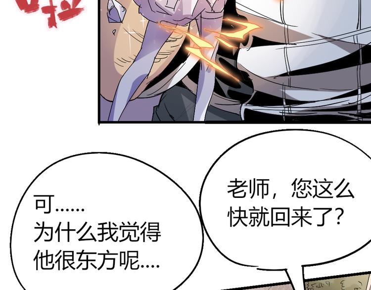 《时之轮回》第85话 回到文艺复兴 第10页