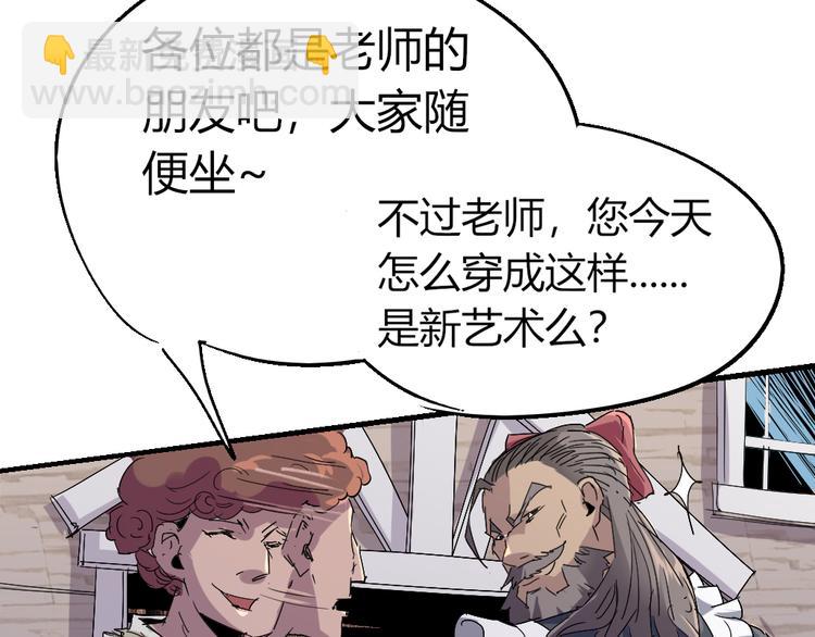 《时之轮回》第85话 回到文艺复兴 第12页