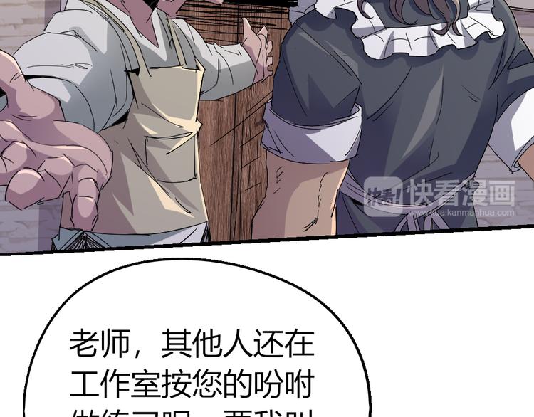 《时之轮回》第85话 回到文艺复兴 第13页