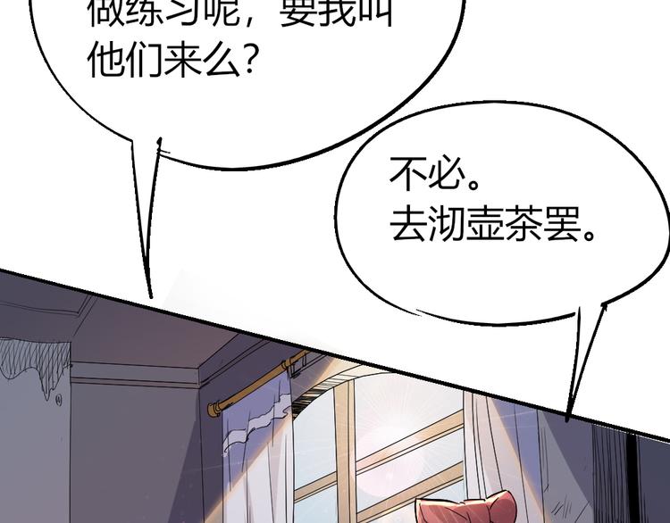 《时之轮回》第85话 回到文艺复兴 第14页