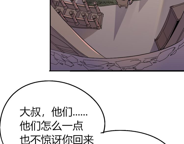《时之轮回》第85话 回到文艺复兴 第19页