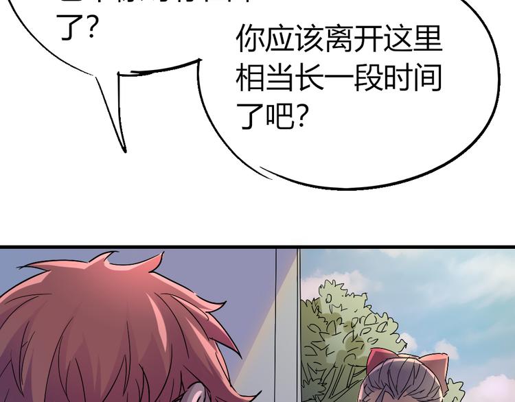 《时之轮回》第85话 回到文艺复兴 第20页