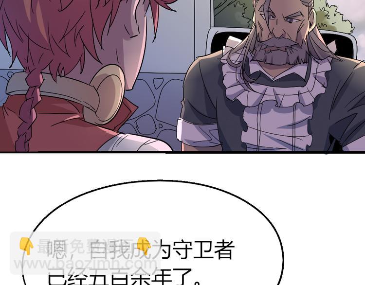 《时之轮回》第85话 回到文艺复兴 第21页