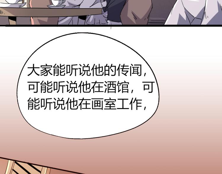《时之轮回》第85话 回到文艺复兴 第30页