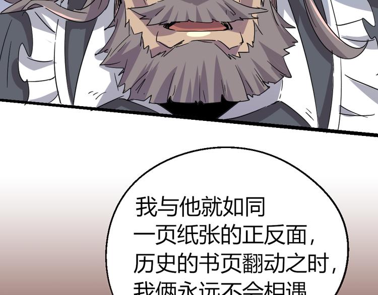 《时之轮回》第85话 回到文艺复兴 第35页