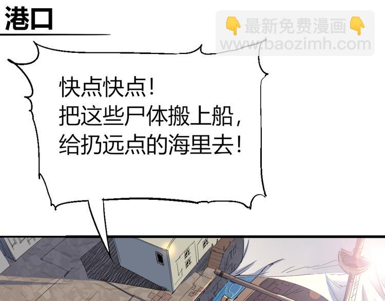 《时之轮回》第85话 回到文艺复兴 第44页