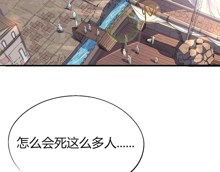 《时之轮回》第85话 回到文艺复兴 第45页