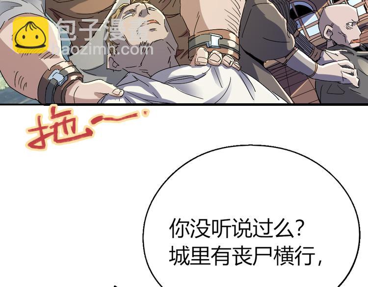 《时之轮回》第85话 回到文艺复兴 第47页