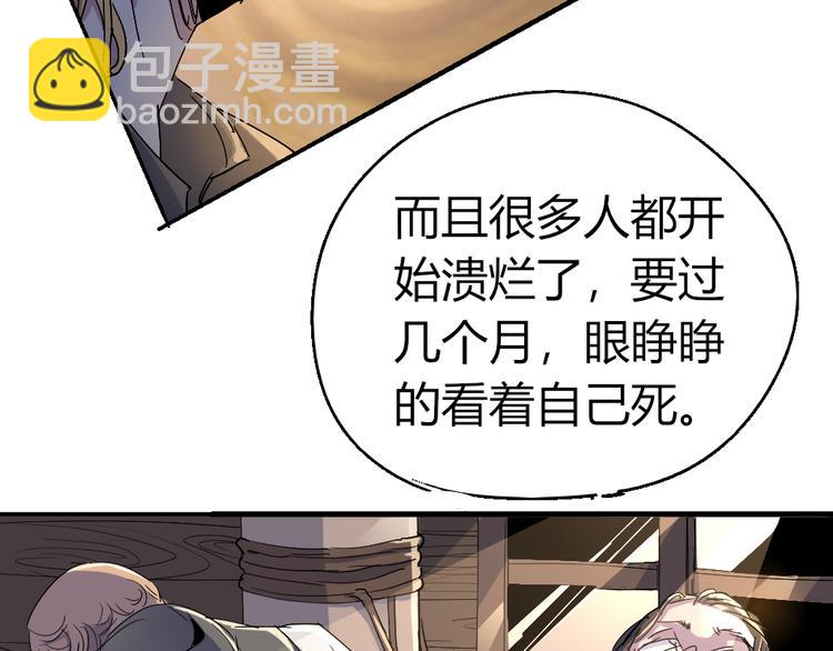 《时之轮回》第85话 回到文艺复兴 第49页