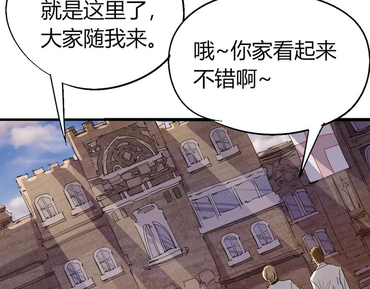 《时之轮回》第85话 回到文艺复兴 第4页