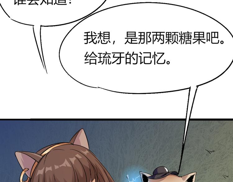 《时之轮回》第83话 起点就是终点 第10页