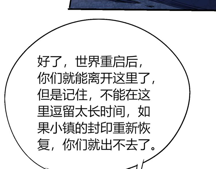 《时之轮回》第83话 起点就是终点 第14页