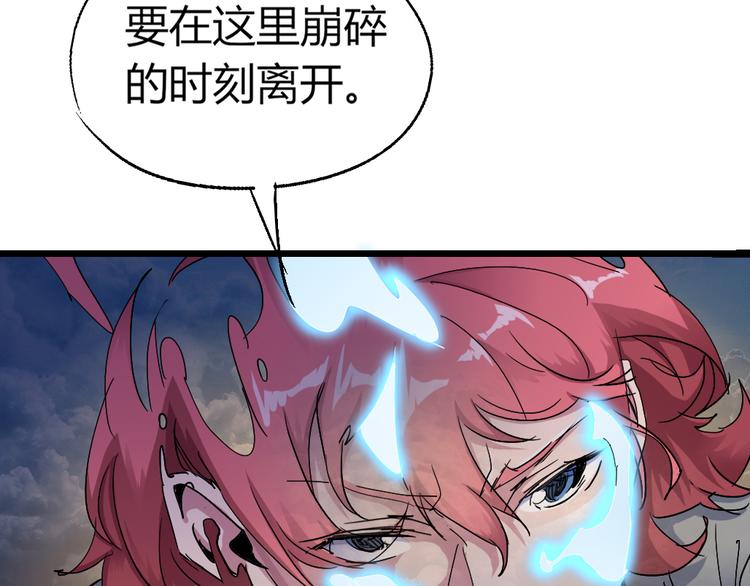 《时之轮回》第83话 起点就是终点 第17页