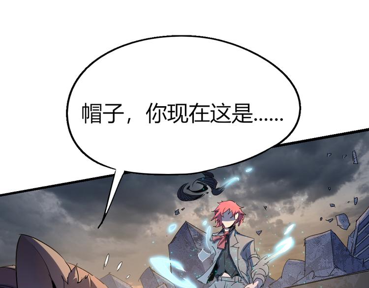 《时之轮回》第83话 起点就是终点 第19页