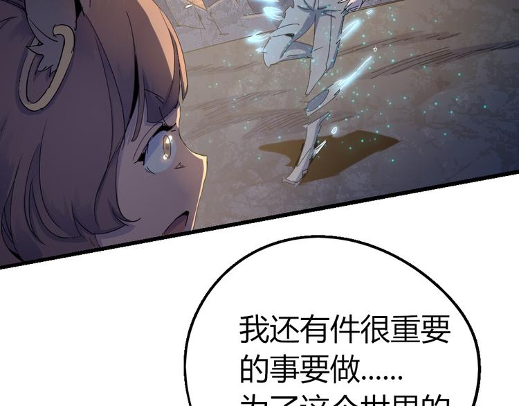 《时之轮回》第83话 起点就是终点 第20页