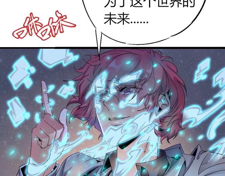 《时之轮回》第83话 起点就是终点 第21页
