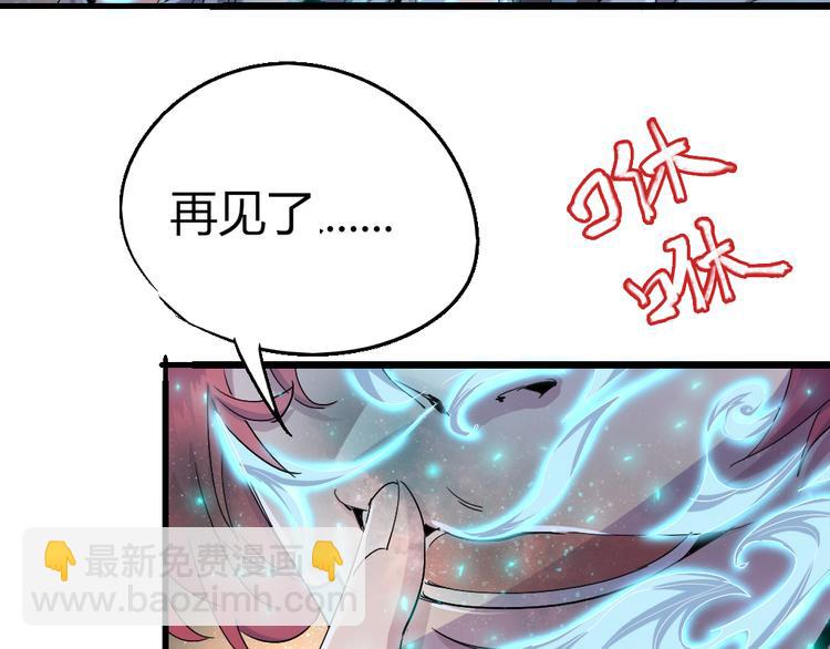 《时之轮回》第83话 起点就是终点 第22页