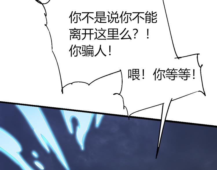《时之轮回》第83话 起点就是终点 第26页