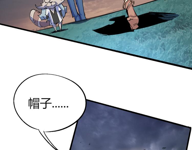 《时之轮回》第83话 起点就是终点 第28页