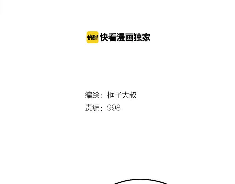 《时之轮回》第83话 起点就是终点 第2页