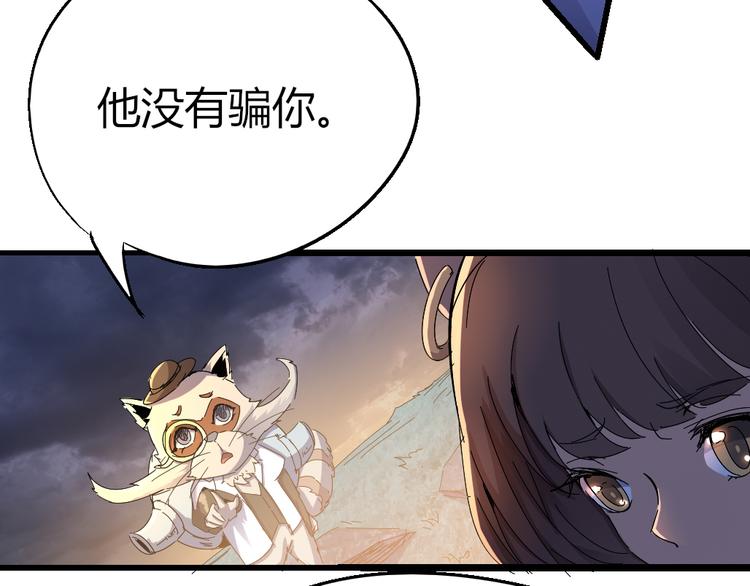 《时之轮回》第83话 起点就是终点 第30页