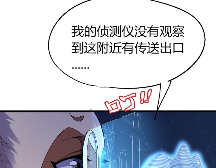 《时之轮回》第83话 起点就是终点 第31页