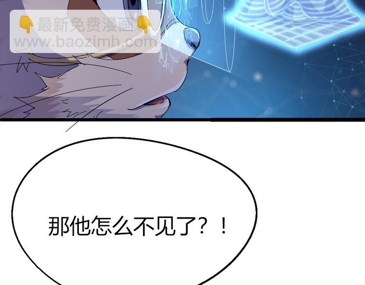 《时之轮回》第83话 起点就是终点 第32页