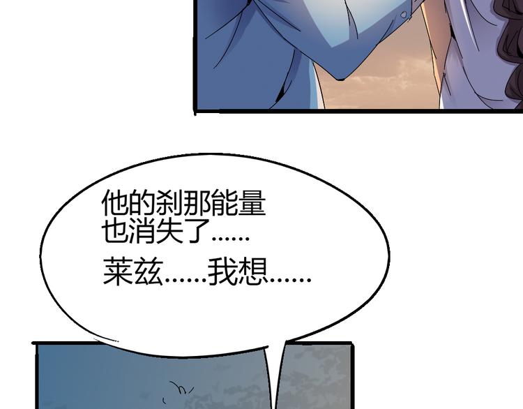 《时之轮回》第83话 起点就是终点 第34页