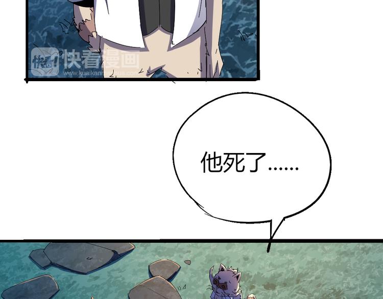 《时之轮回》第83话 起点就是终点 第36页