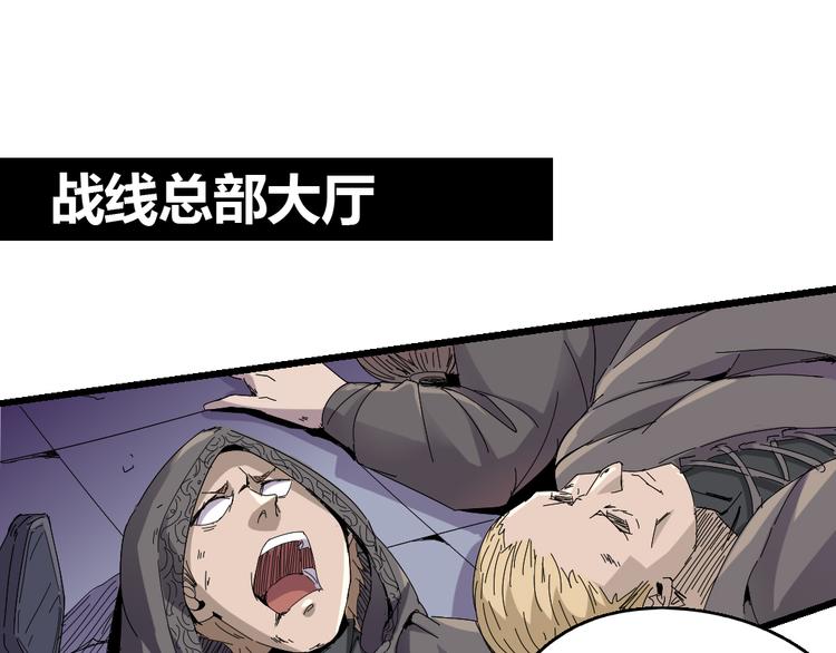 《时之轮回》第83话 起点就是终点 第38页