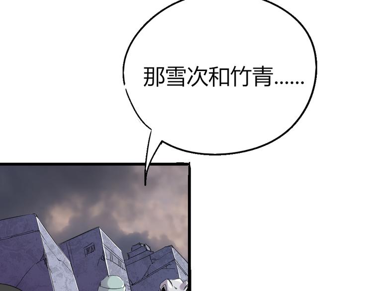 《时之轮回》第83话 起点就是终点 第3页