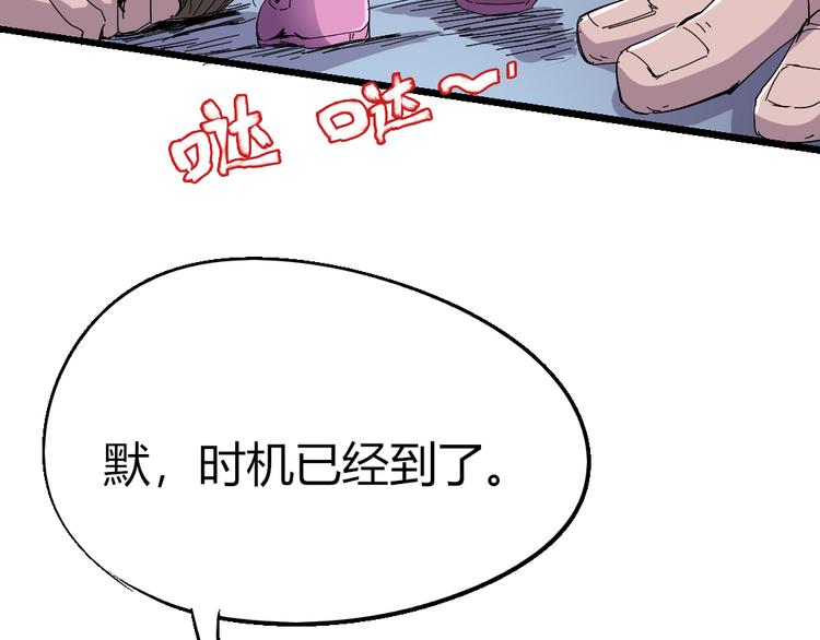 《时之轮回》第83话 起点就是终点 第40页