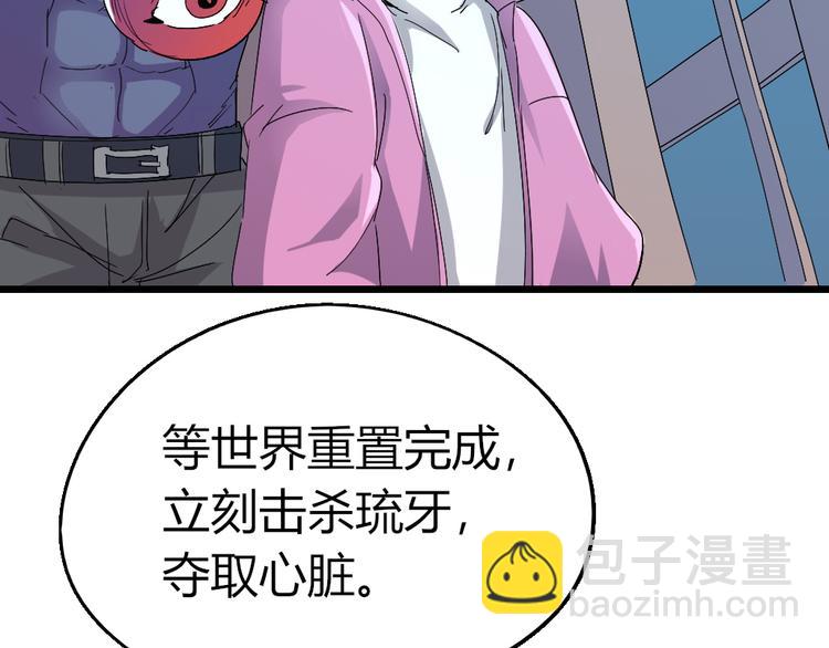 《时之轮回》第83话 起点就是终点 第42页