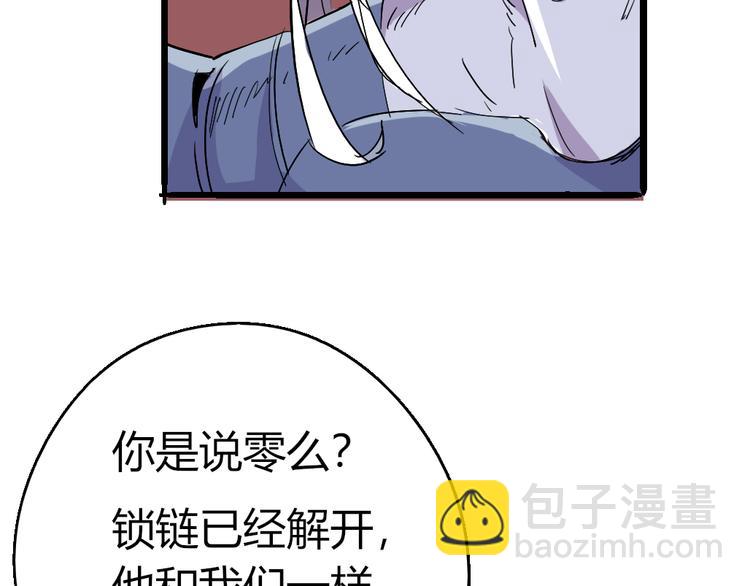 《时之轮回》第83话 起点就是终点 第46页