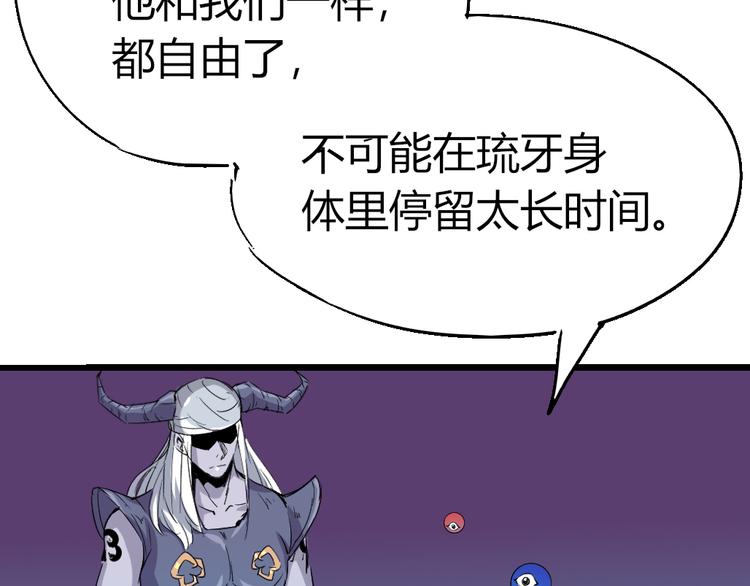 《时之轮回》第83话 起点就是终点 第47页