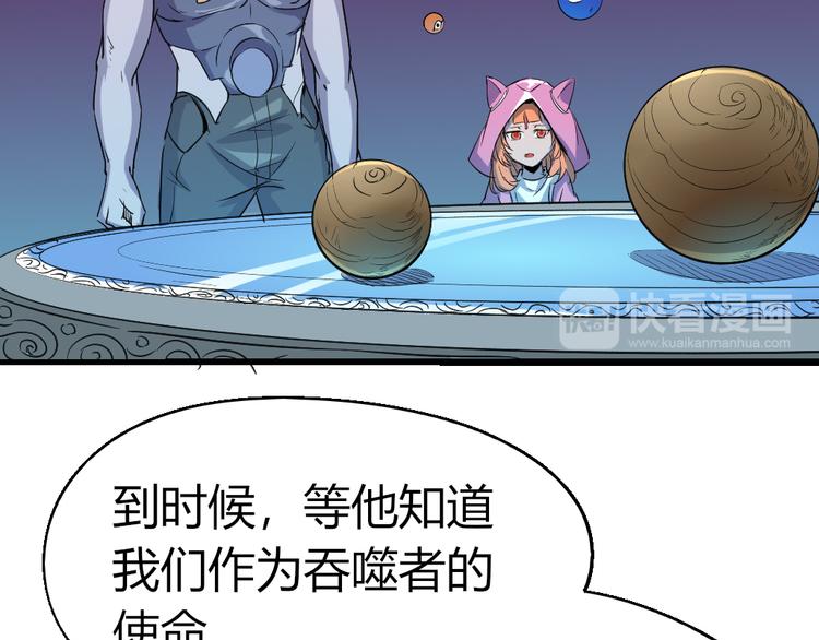 《时之轮回》第83话 起点就是终点 第48页