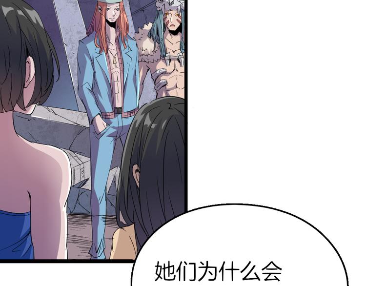 《时之轮回》第83话 起点就是终点 第4页