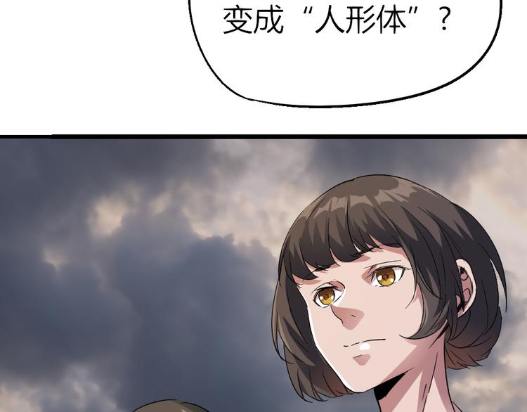 《时之轮回》第83话 起点就是终点 第5页