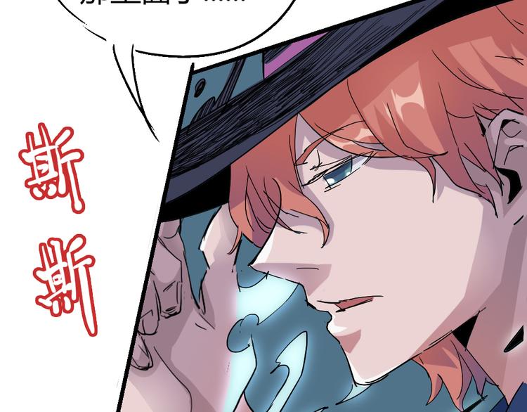 《时之轮回》第83话 起点就是终点 第7页